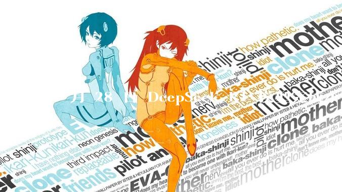 5 月 28 日 DeepSeek R1 模型完成小版本试升级并开源，具体有哪些提升？使用体验如何？