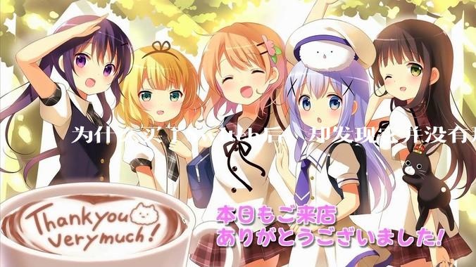 为什么买了Switch后，却发现它并没有那么好玩？