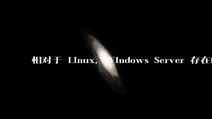 相对于 Linux，Windows Server 存在的意义是什么？